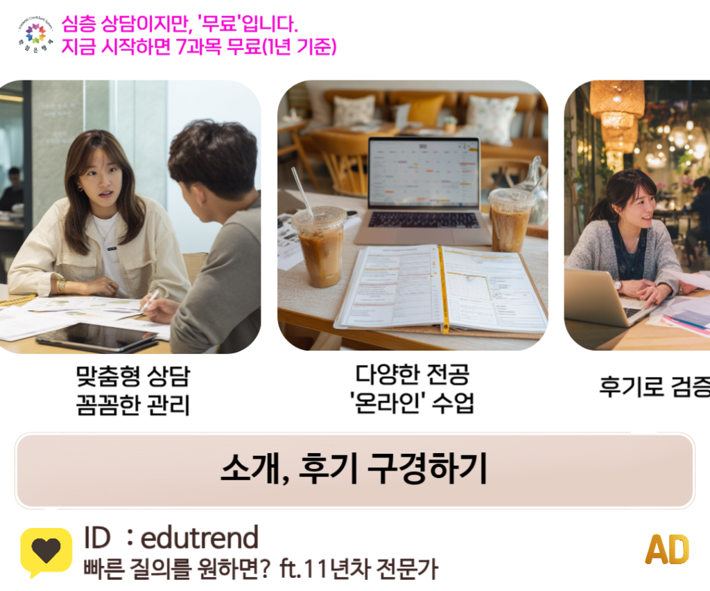 학점은행제 후기