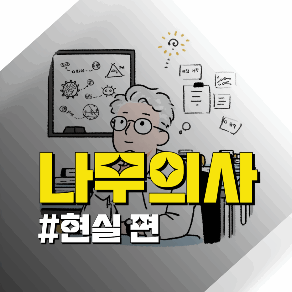 나무의사 자격증 시험