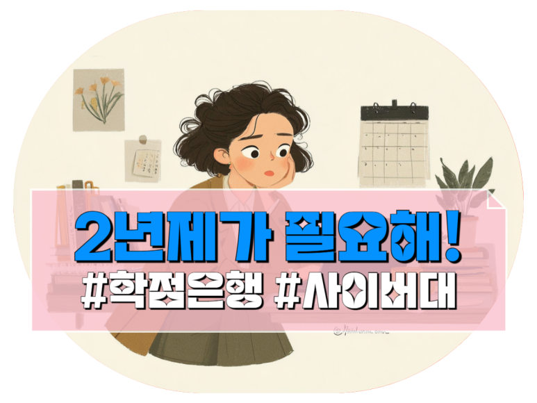 사이버대학교