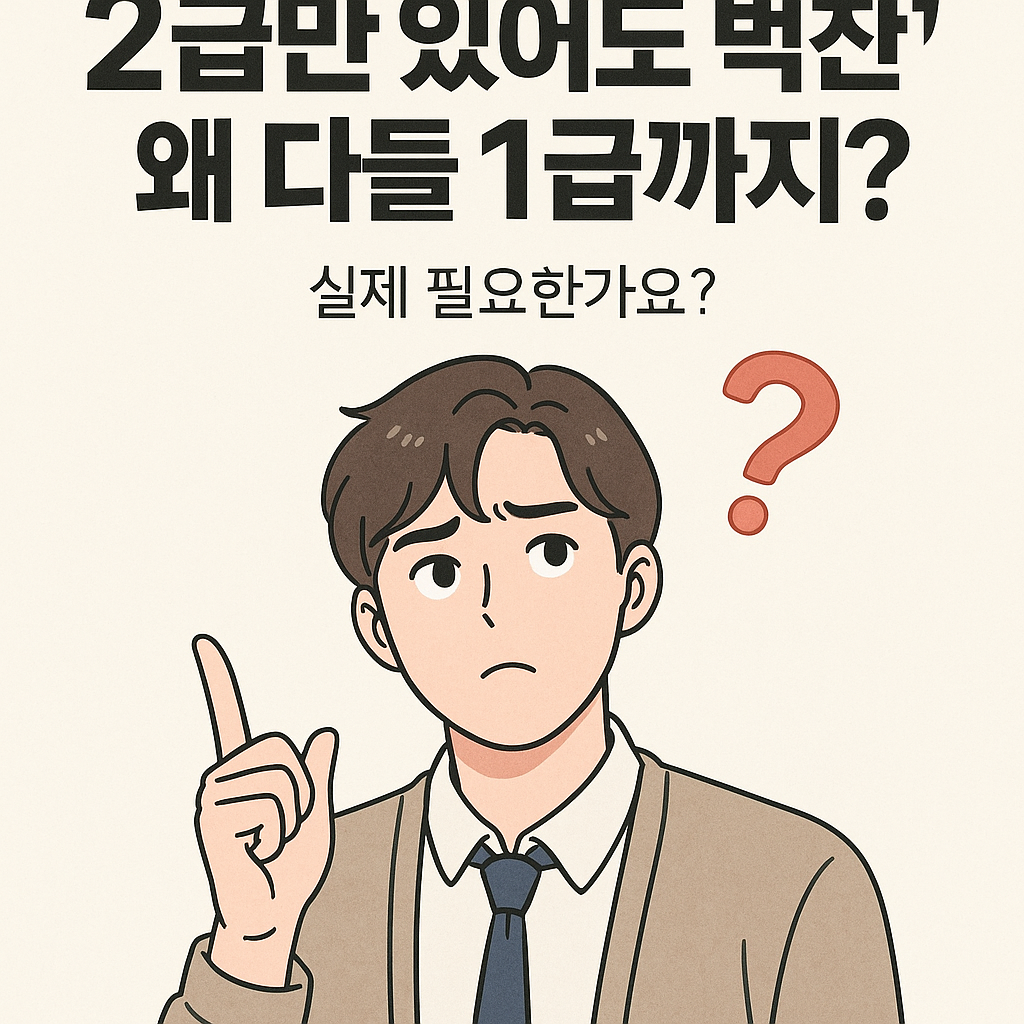 사회복지사2급 필수과목