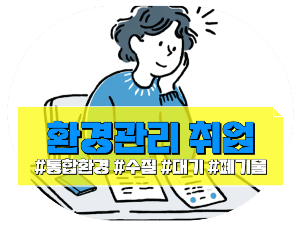 통합환경관리인
